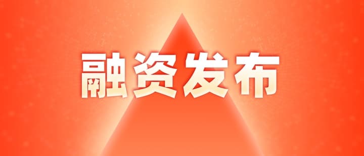 GrowingIO 所属奇点云集团完成近亿元 C2 轮融资，加速“企业级”布局